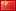 Urumqi - China